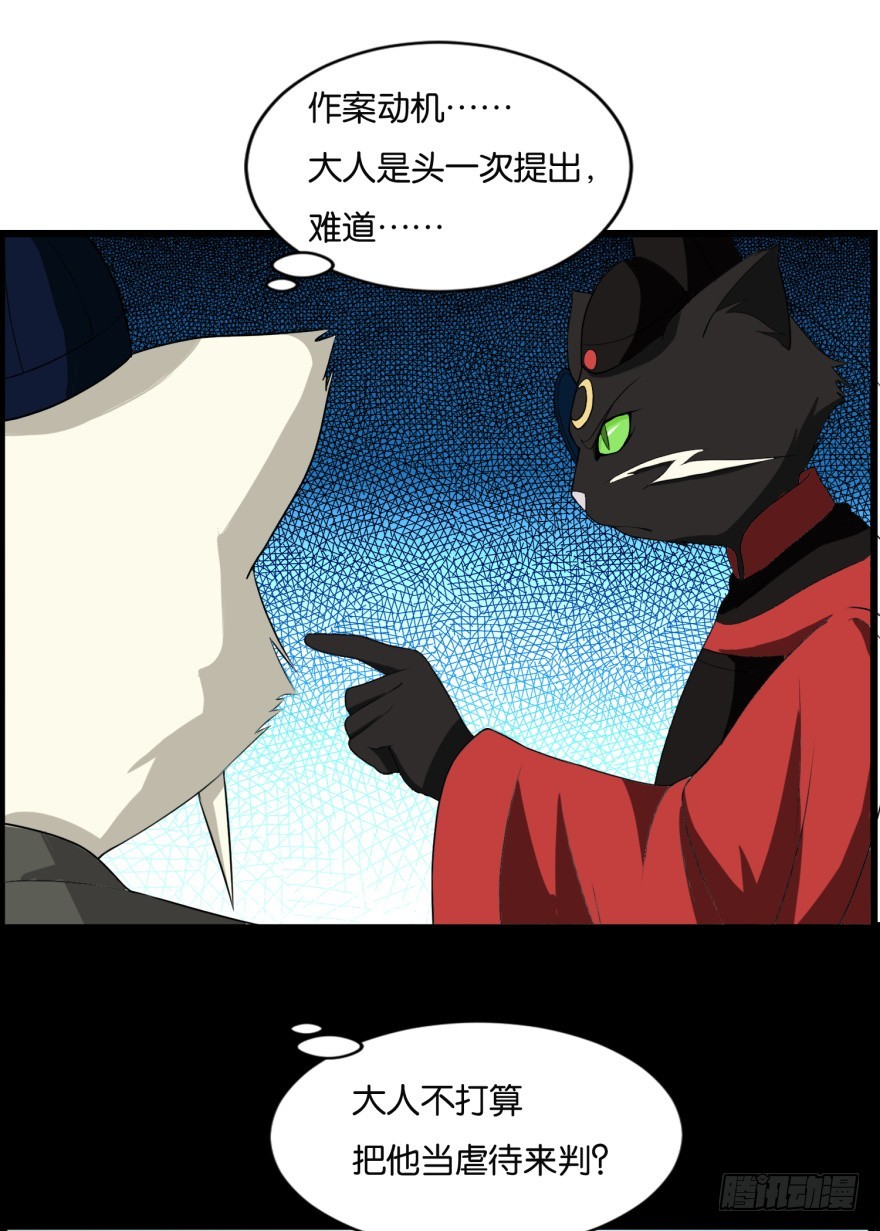 第九十二回 有争议的&ldquo;好事&rdquo;-第92话