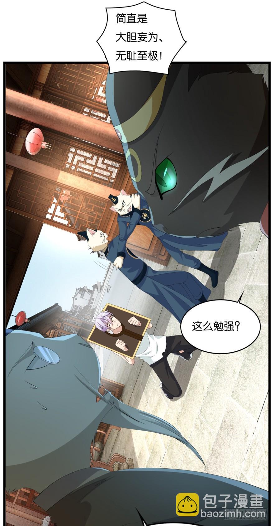 第九十二回 有争议的&ldquo;好事&rdquo;-第92话