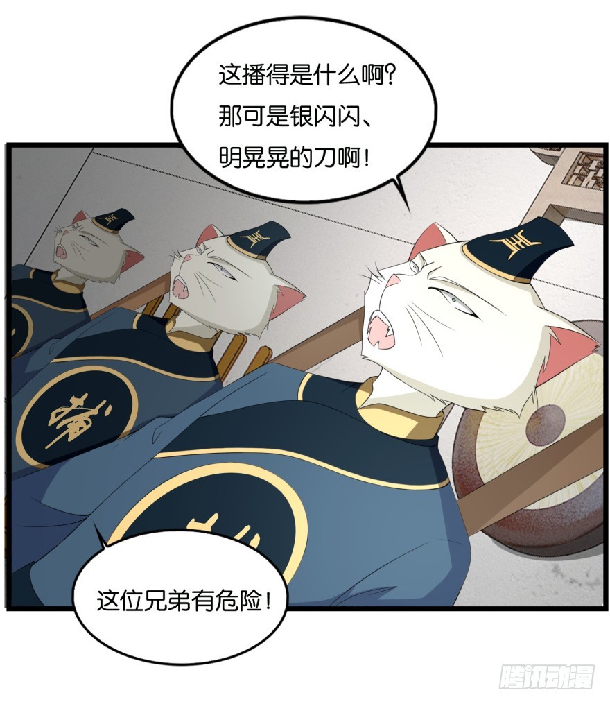 第九十二回 有争议的&ldquo;好事&rdquo;-第92话