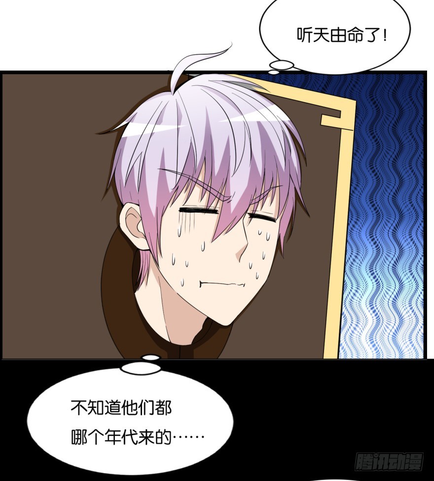 第九十二回 有争议的&ldquo;好事&rdquo;-第92话