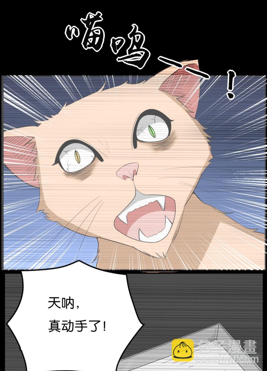 第九十二回 有争议的&ldquo;好事&rdquo;-第92话