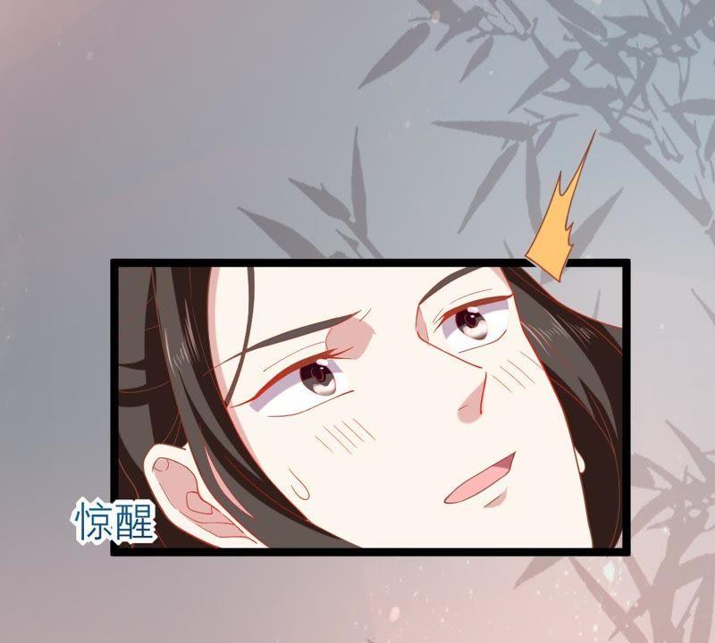 五卷神獸錄之忘憂傳 - 第43話 那是夢嗎(2/2) - 5