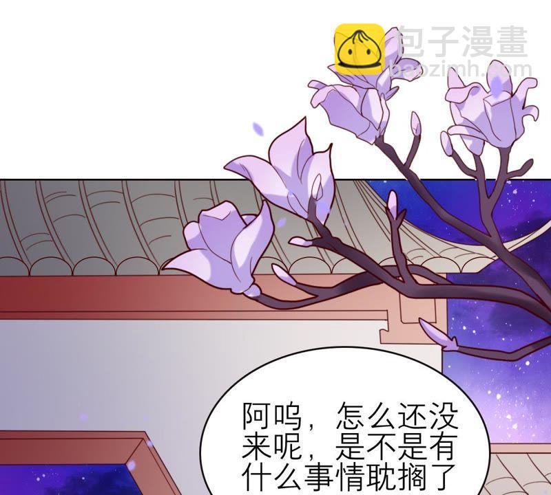 五卷神獸錄之忘憂傳 - 第55話 火火，不要逃避了(1/2) - 2