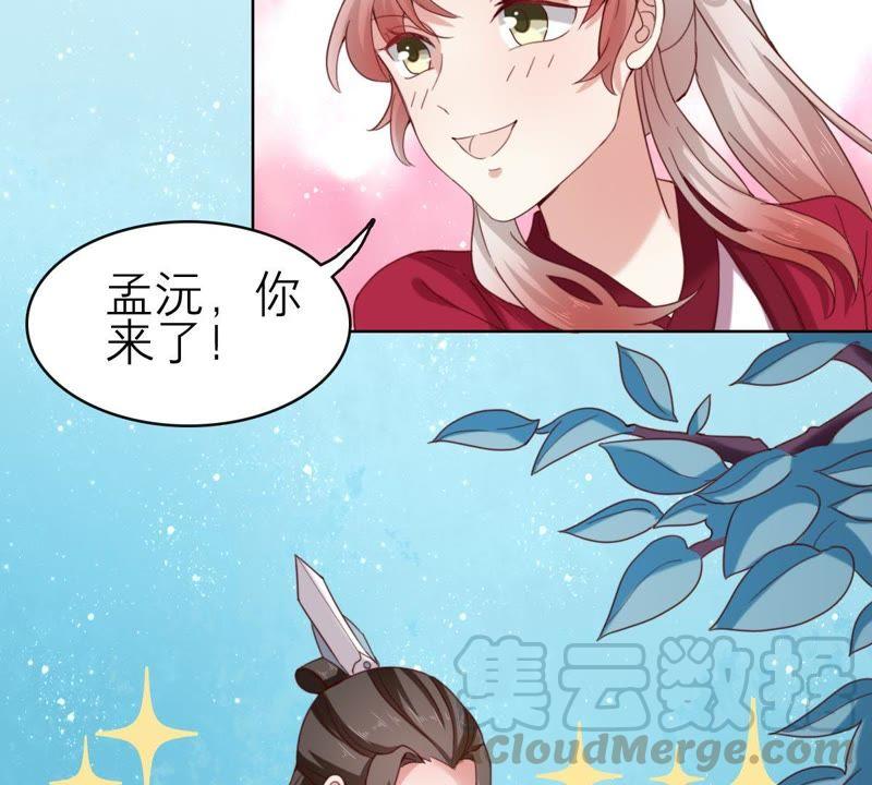 五卷神獸錄之忘憂傳 - 第55話 火火，不要逃避了(1/2) - 7