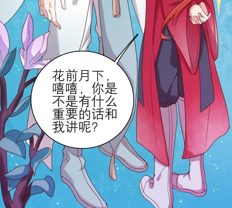 五卷神獸錄之忘憂傳 - 第55話 火火，不要逃避了(1/2) - 1