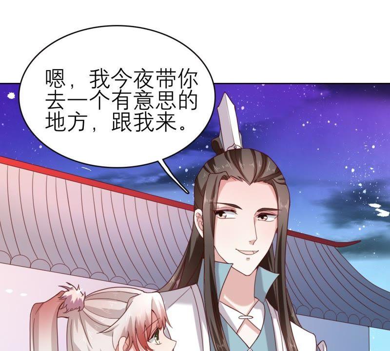 五卷神獸錄之忘憂傳 - 第55話 火火，不要逃避了(1/2) - 3