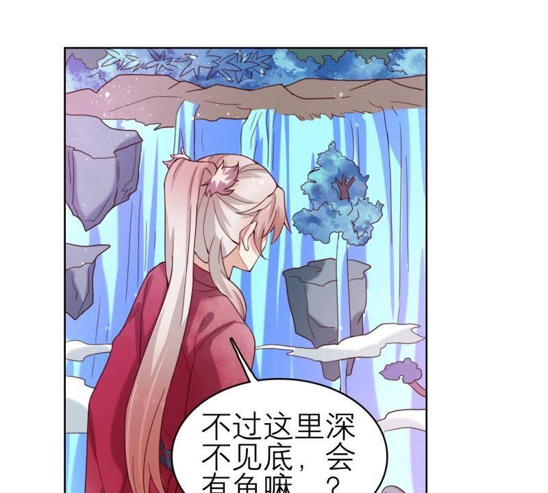 五卷神獸錄之忘憂傳 - 第55話 火火，不要逃避了(1/2) - 1