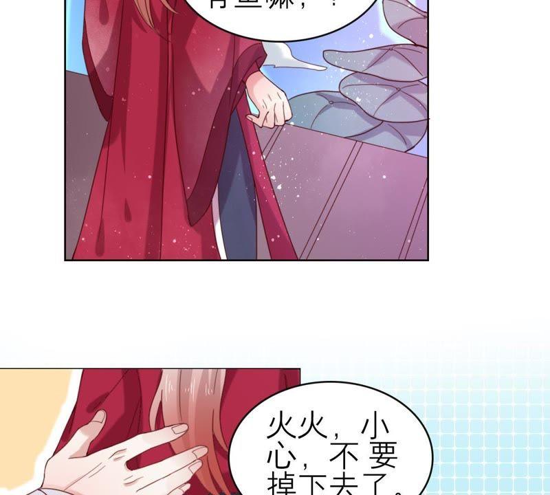 五卷神獸錄之忘憂傳 - 第55話 火火，不要逃避了(1/2) - 2