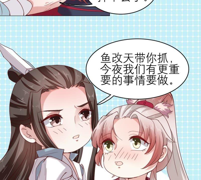 五卷神獸錄之忘憂傳 - 第55話 火火，不要逃避了(1/2) - 3