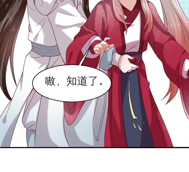 五卷神獸錄之忘憂傳 - 第55話 火火，不要逃避了(1/2) - 4