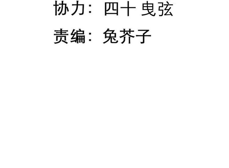 五卷神獸錄之忘憂傳 - 第55話 火火，不要逃避了(1/2) - 3