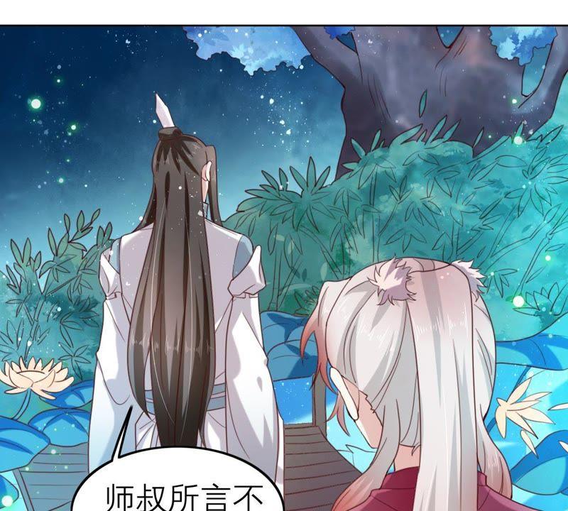五卷神獸錄之忘憂傳 - 第55話 火火，不要逃避了(1/2) - 2