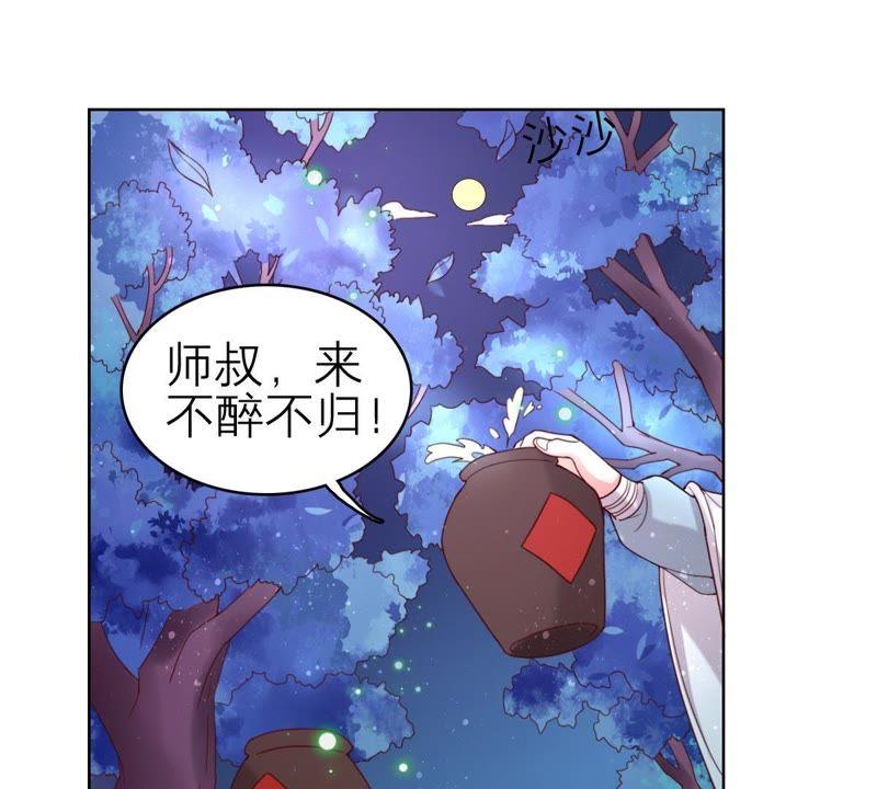 五卷神獸錄之忘憂傳 - 第55話 火火，不要逃避了(1/2) - 4