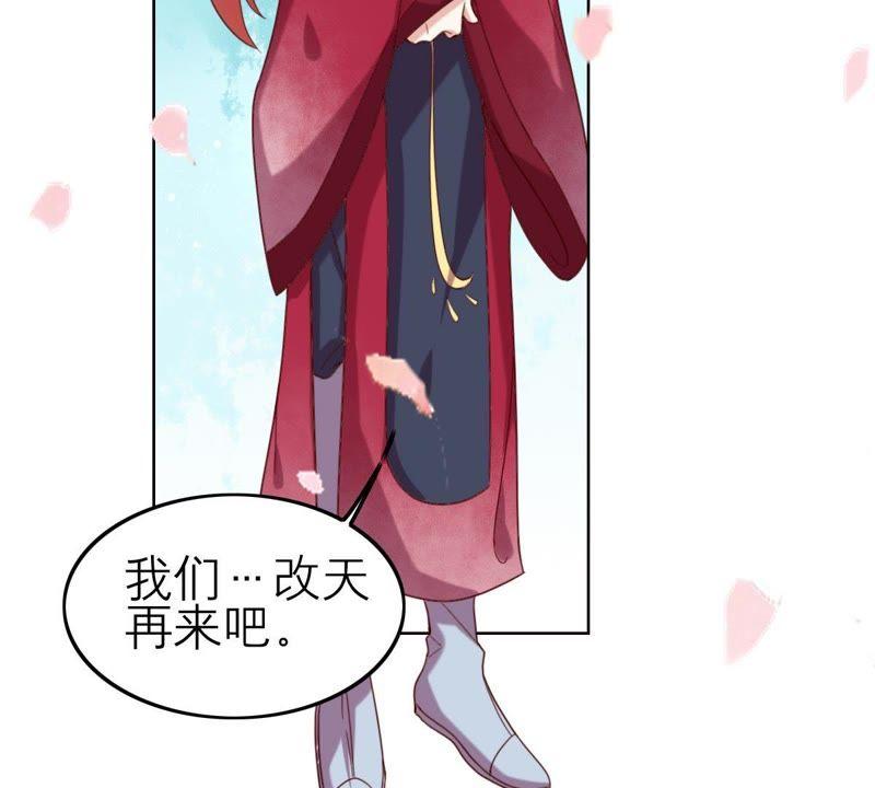 五卷神獸錄之忘憂傳 - 第55話 火火，不要逃避了(1/2) - 8