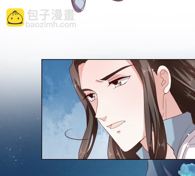 五卷神獸錄之忘憂傳 - 第55話 火火，不要逃避了(1/2) - 1