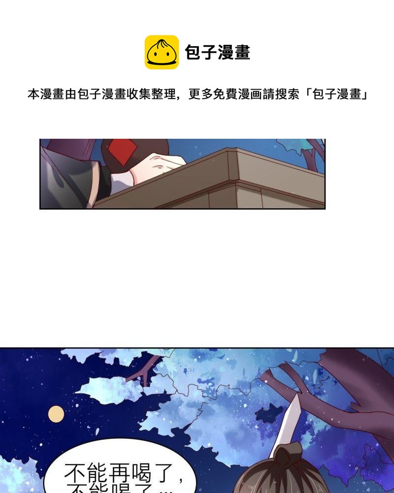 五卷神獸錄之忘憂傳 - 第55話 火火，不要逃避了(1/2) - 5