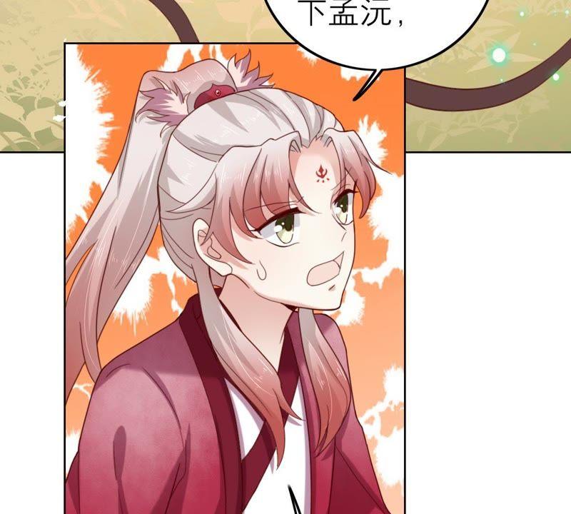 五卷神獸錄之忘憂傳 - 第55話 火火，不要逃避了(2/2) - 5