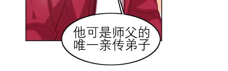五卷神獸錄之忘憂傳 - 第55話 火火，不要逃避了(2/2) - 6