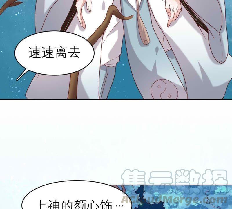 五卷神獸錄之忘憂傳 - 第55話 火火，不要逃避了(2/2) - 3