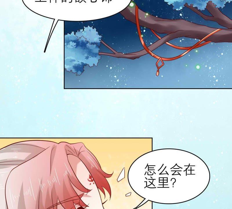 五卷神獸錄之忘憂傳 - 第55話 火火，不要逃避了(2/2) - 4