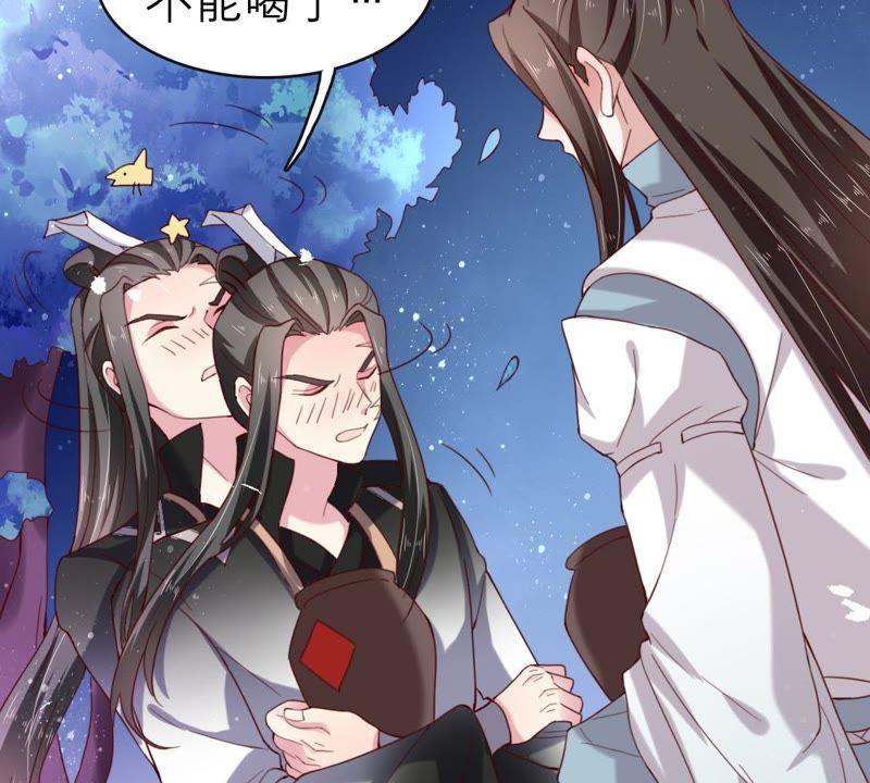 五卷神獸錄之忘憂傳 - 第55話 火火，不要逃避了(1/2) - 6