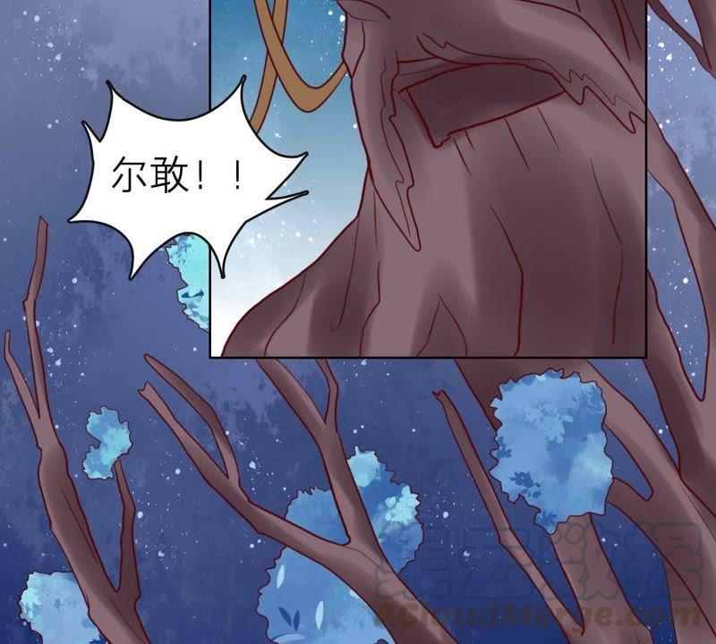 五卷神獸錄之忘憂傳 - 第55話 火火，不要逃避了(2/2) - 2