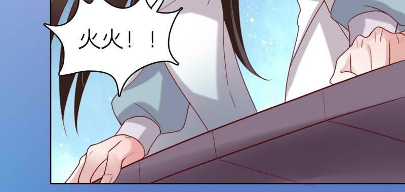 五卷神獸錄之忘憂傳 - 第55話 火火，不要逃避了(2/2) - 2