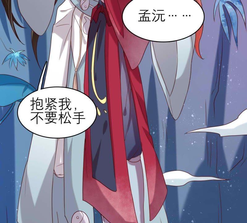 五卷神獸錄之忘憂傳 - 第55話 火火，不要逃避了(2/2) - 3