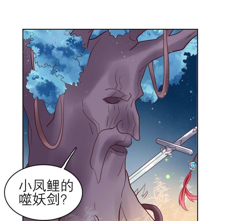 五卷神獸錄之忘憂傳 - 第55話 火火，不要逃避了(2/2) - 5