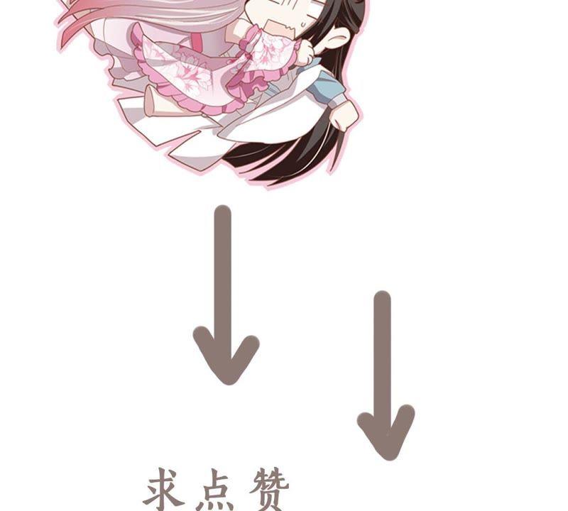 五卷神獸錄之忘憂傳 - 第55話 火火，不要逃避了(2/2) - 1