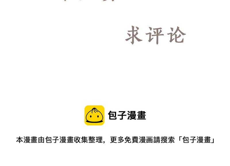 五卷神獸錄之忘憂傳 - 第55話 火火，不要逃避了(2/2) - 2