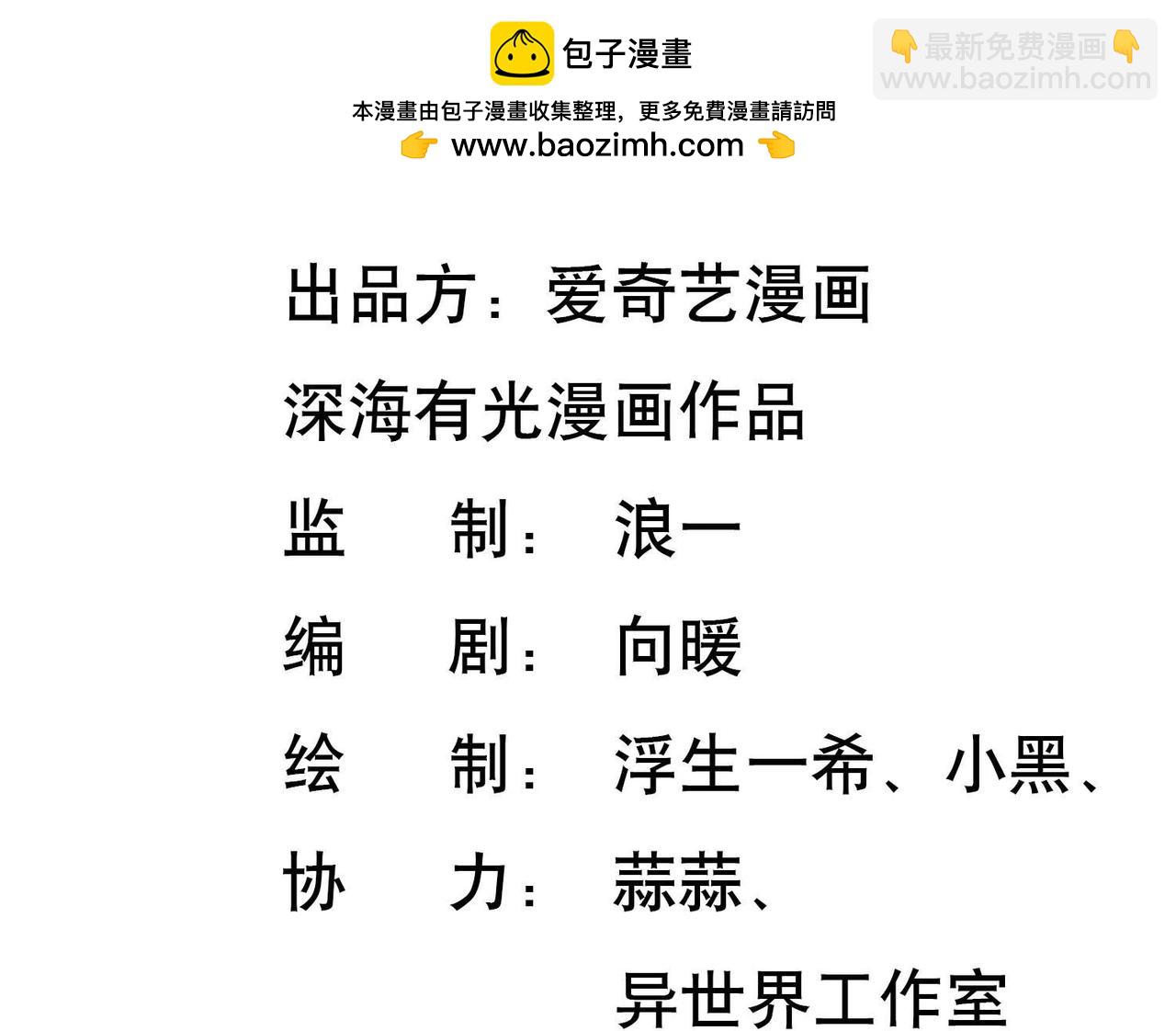 第34话 天帝是魔头？！-第104话