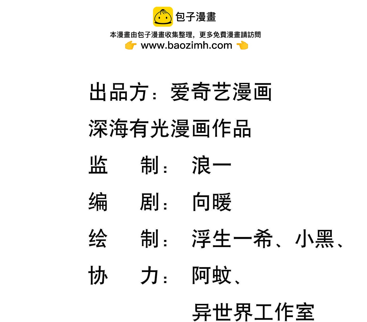 第28话 要让你生不如死-第106话