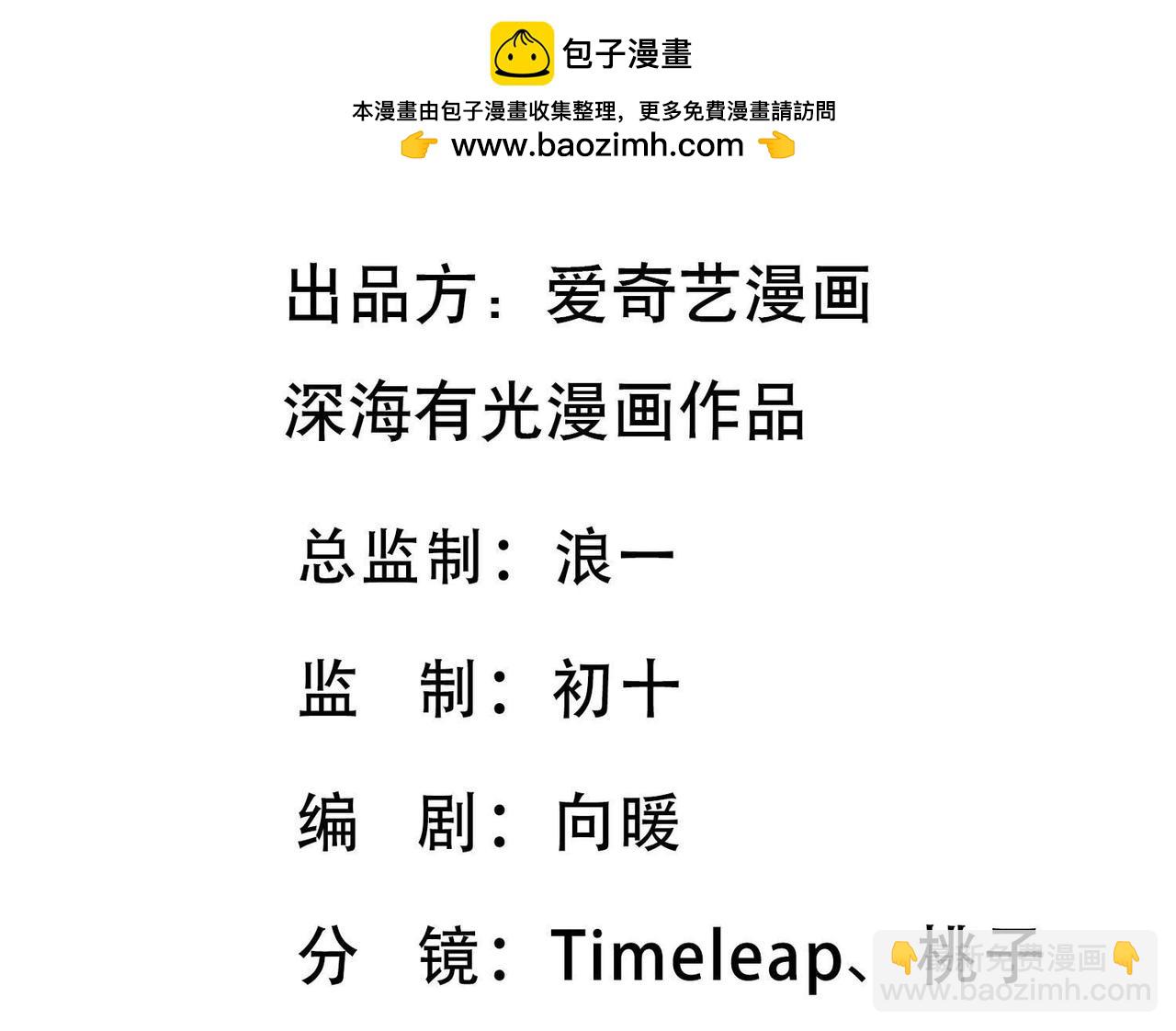 第89话 天降救兵-第12话