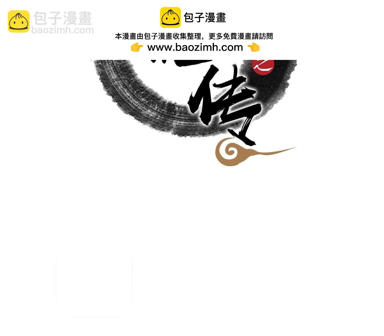 第69话 死灵花的约定-第14话