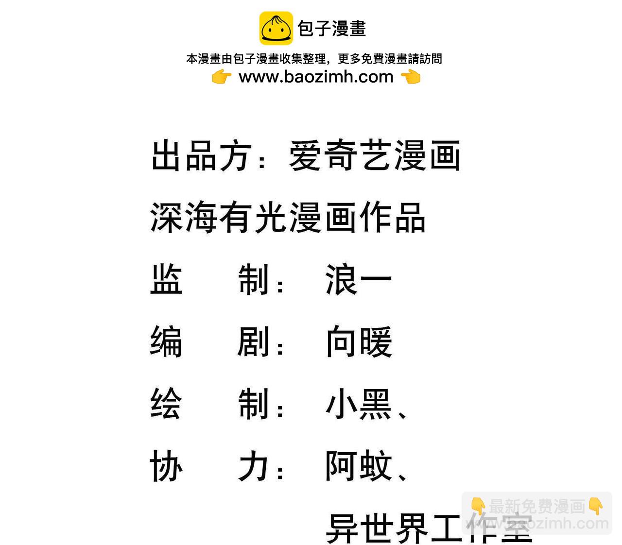 第5话 你想要的我都会给你-第2话