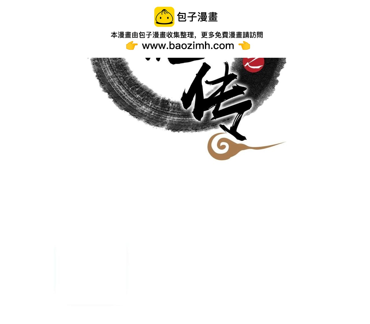 第12话  夜闯无归宫-第30话