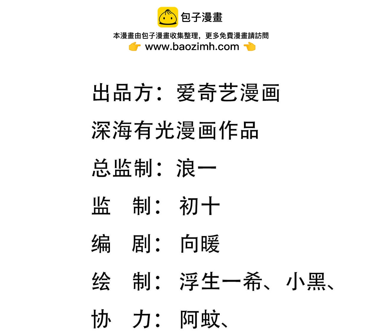 第12话  夜闯无归宫-第30话