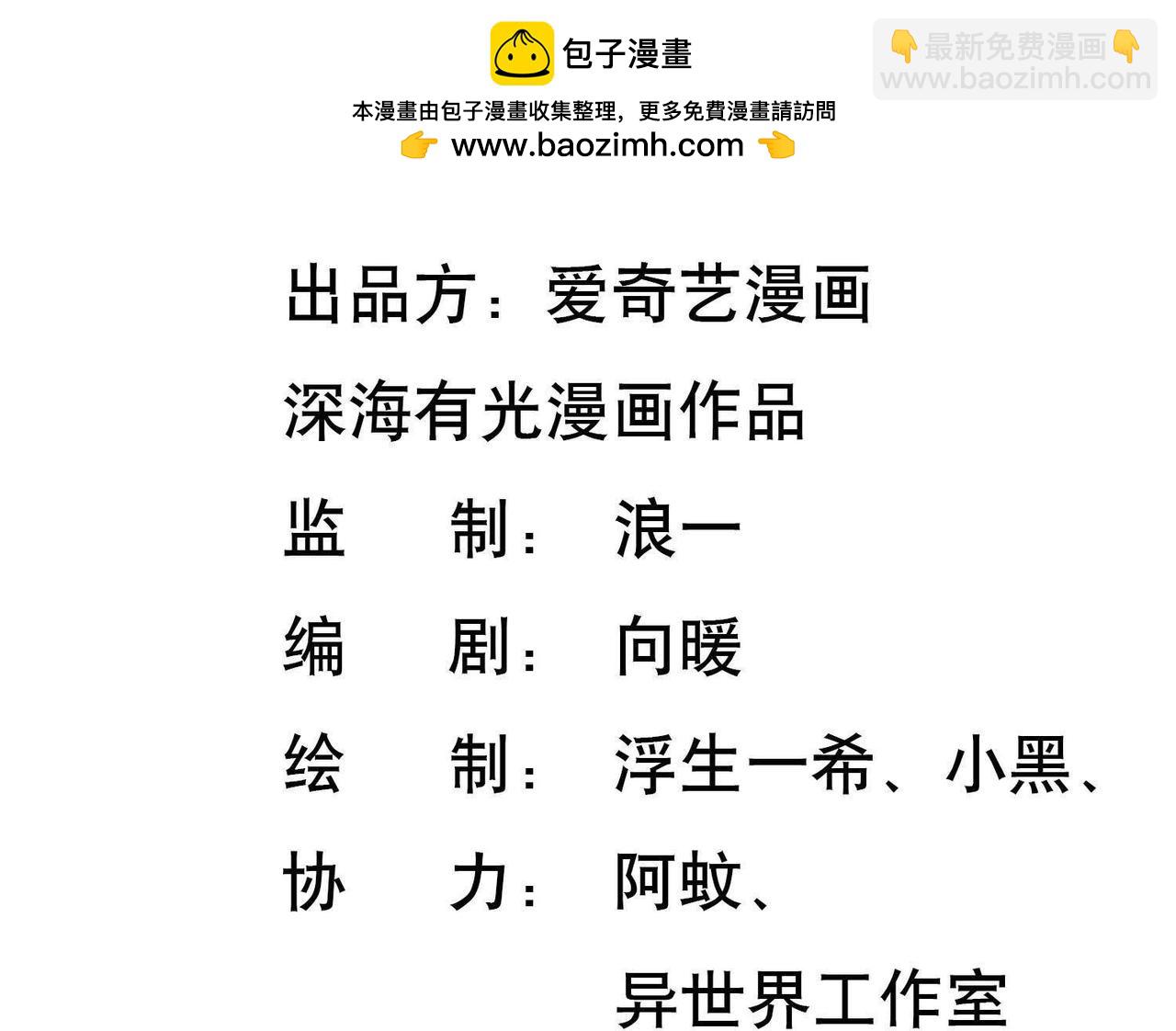 第8话 哥哥来了-第32话