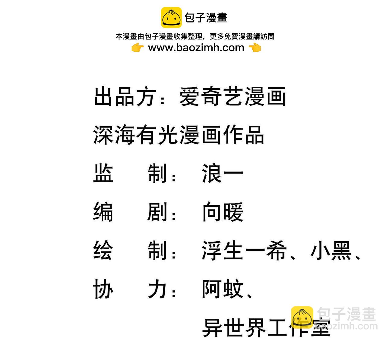 第14话 解忧铃现世-第4话