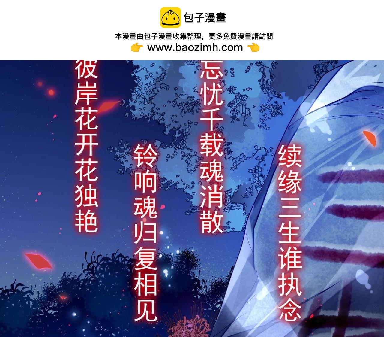 预告(1/2)-第44话