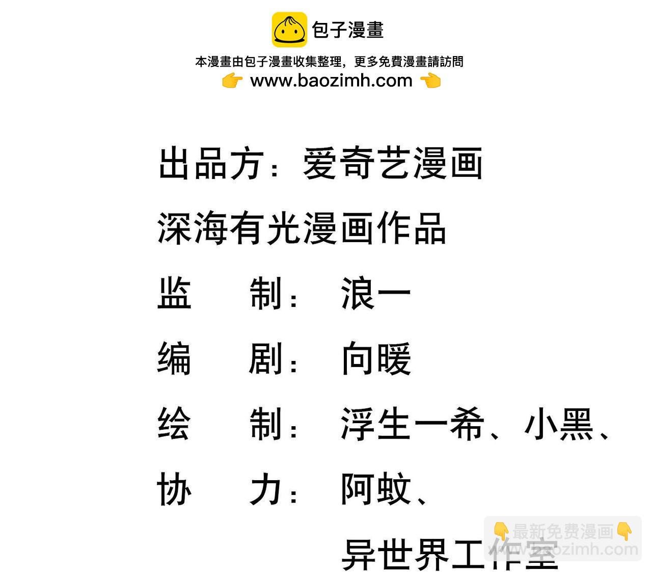 第19话 与我平起平坐-第48话