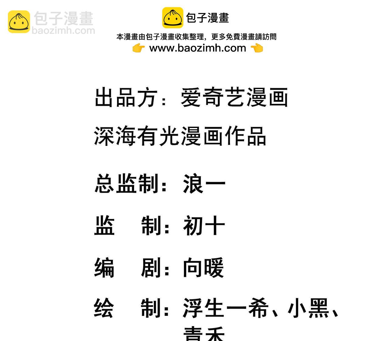 第49话 一个人的婚礼-第6话