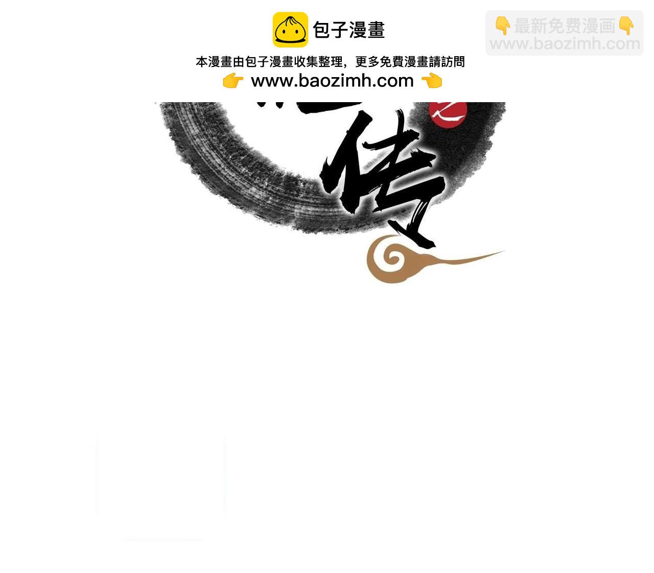 第94话 正面为敌-第72话