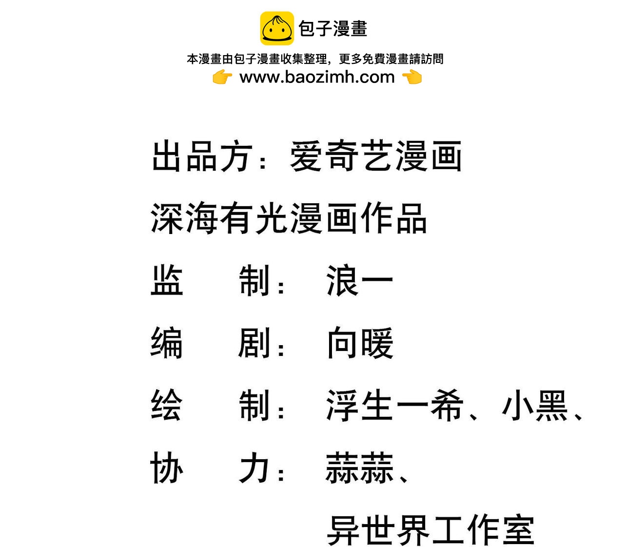 第31话 竟然被他暗算！-第84话