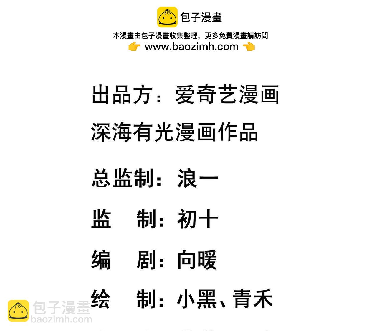 第55话 受困崖底-第88话