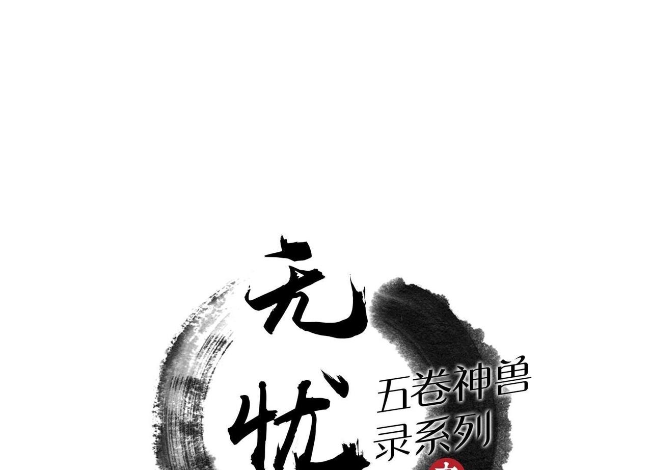 第71话 造梦换寿？！-第90话