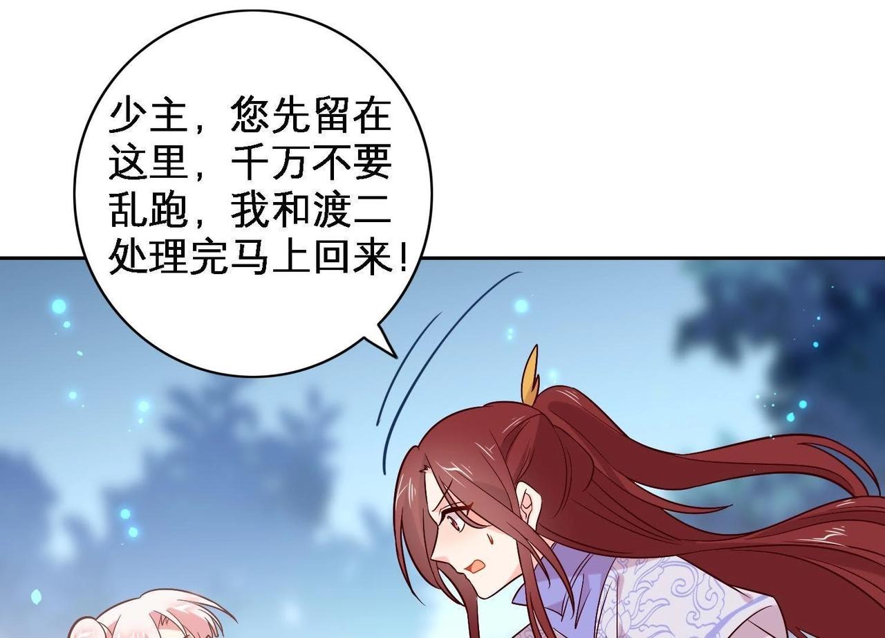 第2话 终于找到你(1/3)-第98话