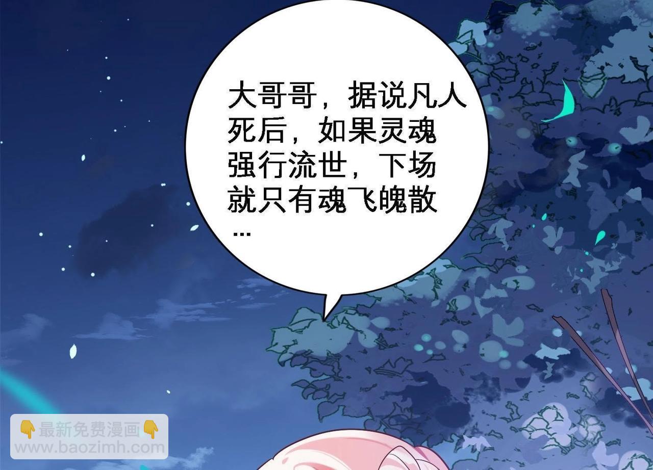 第2话 终于找到你(1/3)-第98话