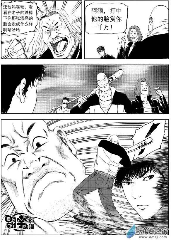 第09回 速度与激情（中）-第10话